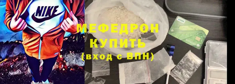 Мефедрон mephedrone  даркнет какой сайт  Лесозаводск 