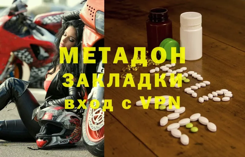 Метадон methadone  Лесозаводск 